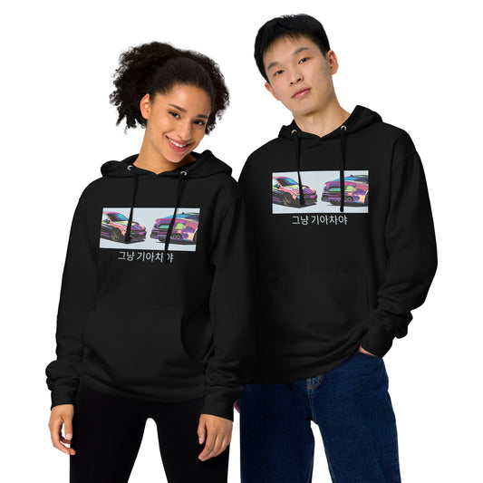 Its Just a Kia Hoodie | Stinger x K5